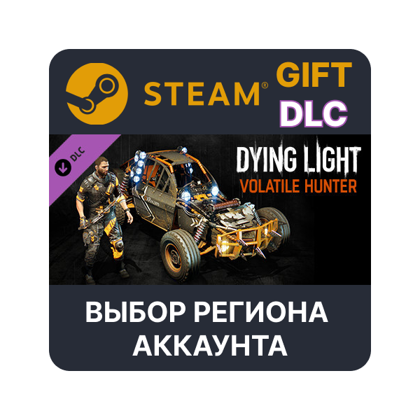 Dying Light — Volatile Hunter Bundle Steam Выбор
