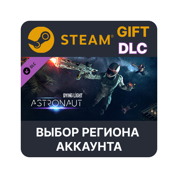 Dying Light — Astronaut Bundle Steam Выбор Региона