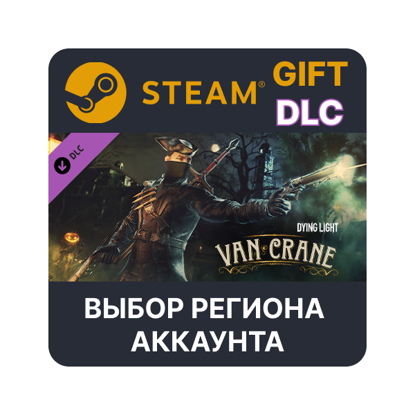 Dying Light — Van Crane Bundle Steam Выбор Региона