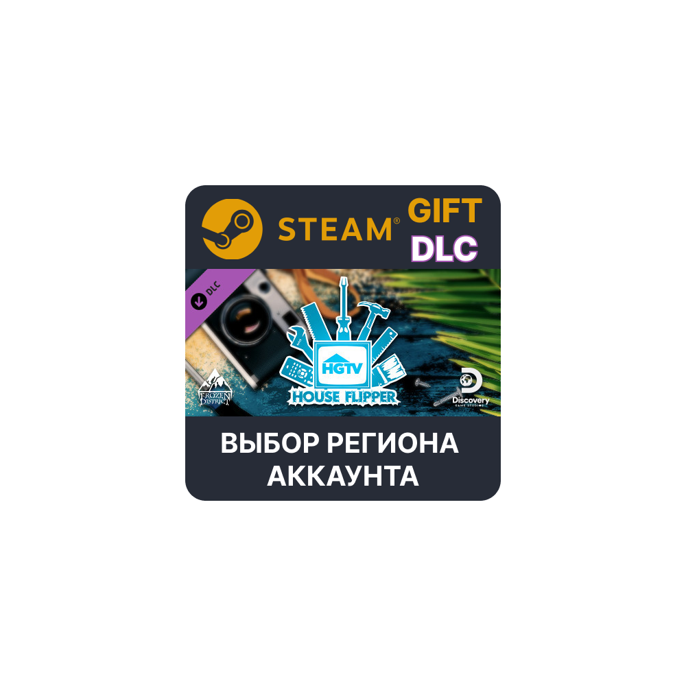 Купить ✅House Flipper - HGTV DLC🎁Steam 🌐 Выбор Региона