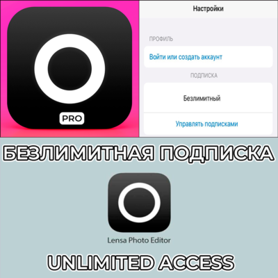 ⚡ Lensa AI: Фото Видео Редактор PRO iPhone ios AppStore