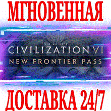 ✅Sid Meier´s Civilization VI: New Frontier Pass ⭐Steam⭐