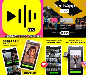 Обложка 📷 ReelsApp видео тренды reels PRO iPhone ios AppStore