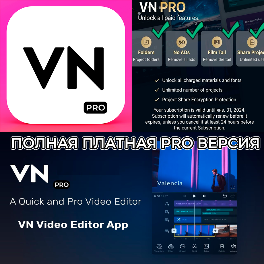 Скриншот 📷 VN Video Editor PRO iPhone ios AppStore + БОНУС 🎁