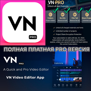 📷 VN Video Editor PRO iPhone ios AppStore + БОНУС 🎁