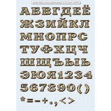 Golden Russian letters on a transparent background