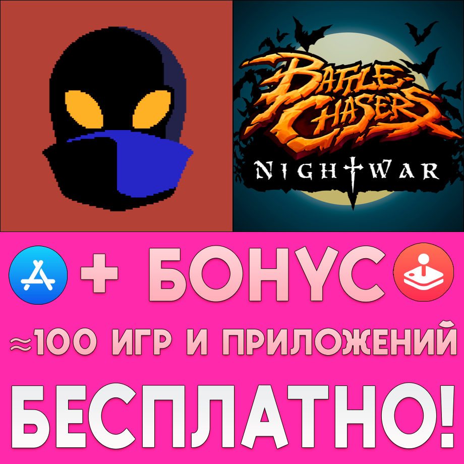 Скриншот ⚡ HAAK + Battle Chasers Nightwar iPhone ios AppStore 🎁