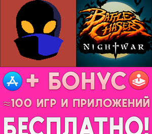 Обложка ⚡ HAAK + Battle Chasers Nightwar iPhone ios AppStore 🎁