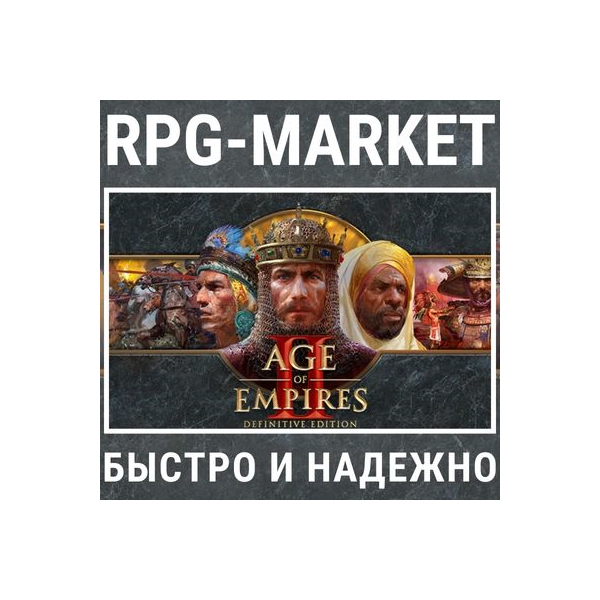 AGE OF EMPIRES II 2 DEFINITIVE (STEAM/РФ+СНГ) + ПОДАРОК