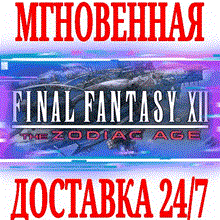 ✅Final Fantasy XII The Zodiac Age⭐Steam\РФ+Мир\Key⭐ +🎁