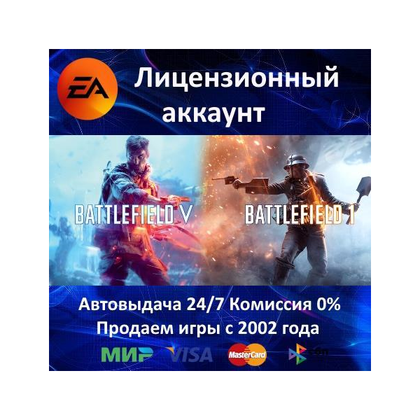 Battlefield 1 + Battlefield 4 + Battlefield 5 EA App