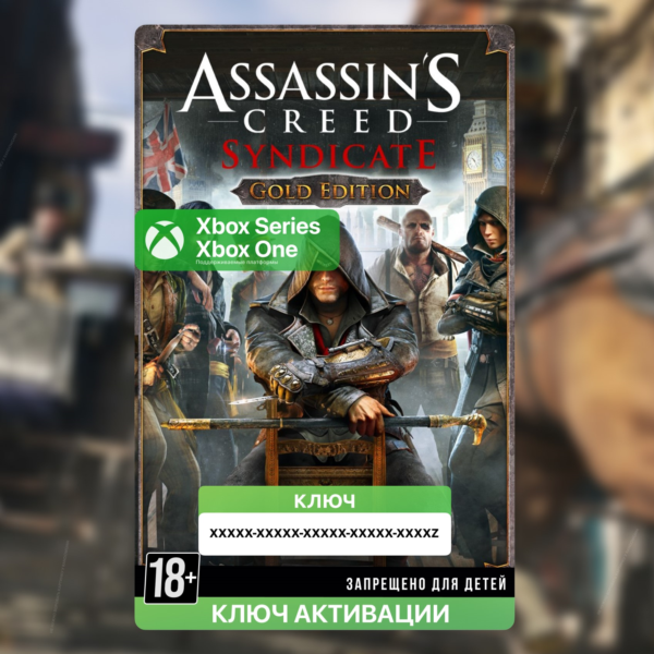 Ключ | Assassin´s Creed® Синдикат Gold Edition (Xbox)