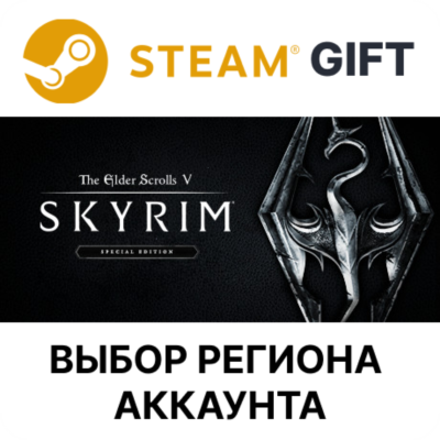 The Elder Scrolls V: Skyrim Special Edition STEAM RU KZ UA BY TR AR СНГ Автодоставка