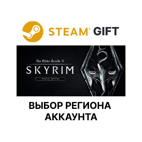 The Elder Scrolls V: Skyrim Special Edition STEAM RU KZ UA BY TR AR СНГ Автодоставка