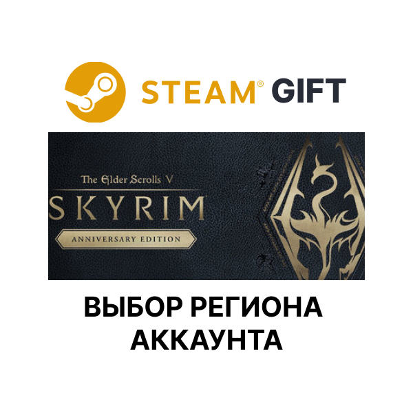 The Elder Scrolls V: Skyrim Anniversary Edition STEAM RU KZ UA BY TR AR СНГ