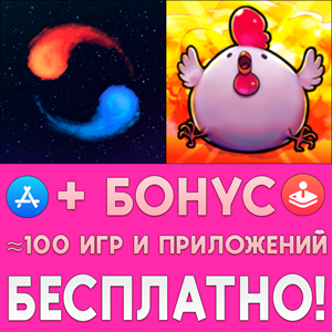 ⚡A Dance of Fire and Ice + Bomb Chicken iPhone ios iPad