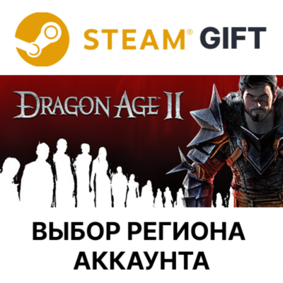 Dragon Age II: Ultimate Edition STEAM RU KZ UA BY TR AR СНГ Автодоставка