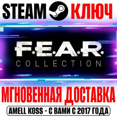 ⚫F.E.A.R. (FEAR) (Любая | Все Части) Steam Ключ РФ+Мир