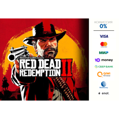 Red Dead Redemption 2 RU ⭐STEAM ⭐