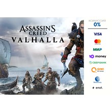 Assassin's Creed VALHALLA ⭐STEAM⭐