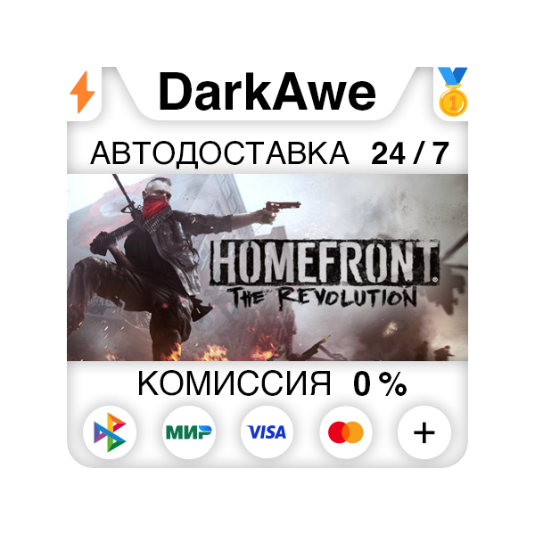 Homefront: The Revolution STEAM•RU АВТОДОСТАВКА 0%