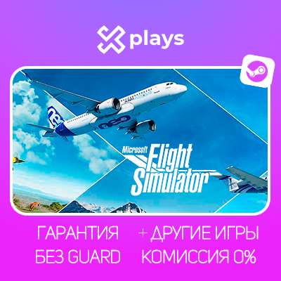 MICROSOFT FLIGHT SIMULATOR + ИГРЫ | БЕЗ GUARD | ГАРАНТИЯ | STEAM