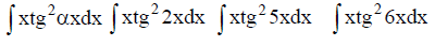 Решенный интеграл вида ∫xtg^2αxdx
