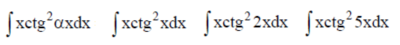 Решенный интеграл вида ∫xctg^2αxdx