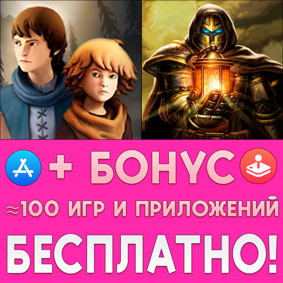 Скриншот ⚡ Brothers A Tale of Two Sons + Ember iPhone ios iPad