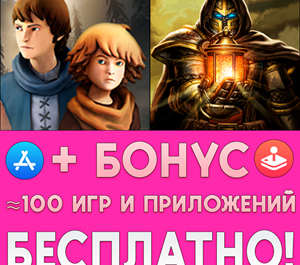 Обложка ⚡ Brothers A Tale of Two Sons + Ember iPhone ios iPad