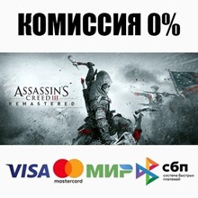 ✅Assassin&acute;s Creed III Remastered ⭐Ubisoft Connect\Key⭐ - irongamers.ru