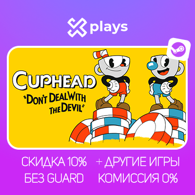 CUPHEAD + ИГРЫ | БЕЗ GUARD | STEAM