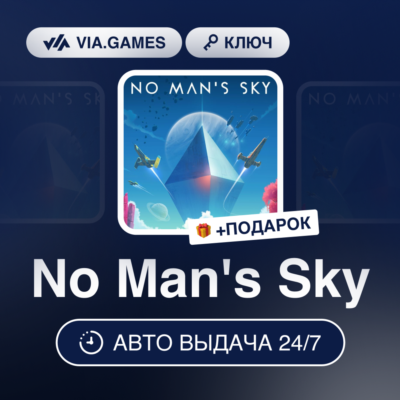No Man´s Sky (Steam Ключ) РФ-СНГ-МИР + ПОДАРОК