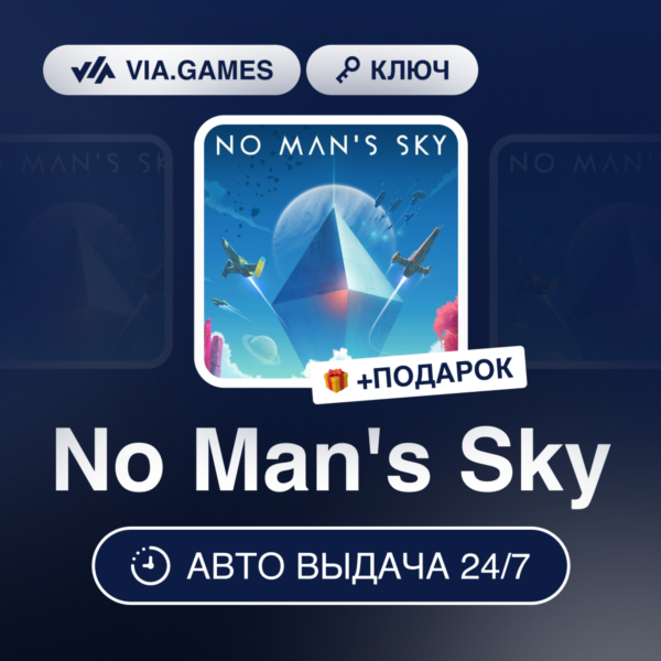 No Man´s Sky (Steam Ключ) РФ-СНГ-МИР + ПОДАРОК