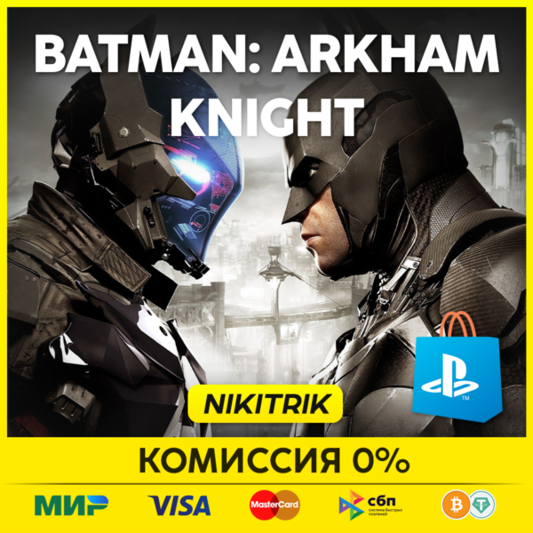 💜 Batman: Arkham Knight | PS4/PS5 | Турция 💜