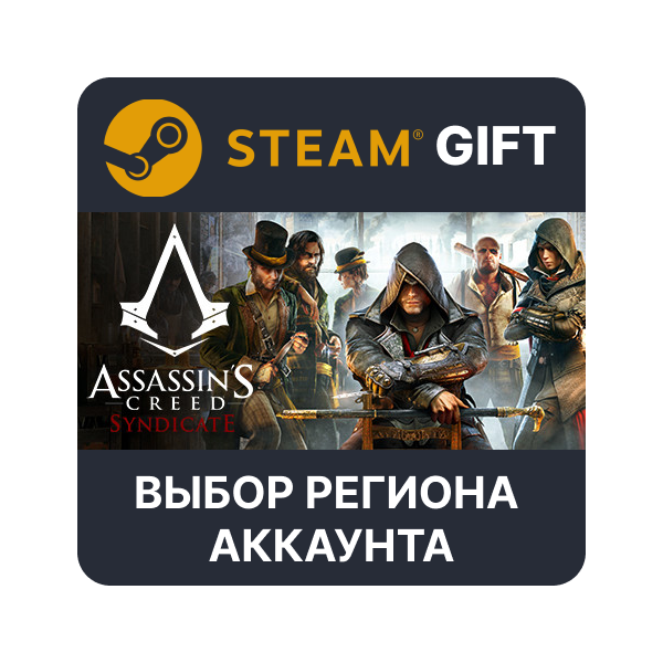 Assassin´s Creed Syndicate STEAM RU KZ UA BY СНГ Автодоставка