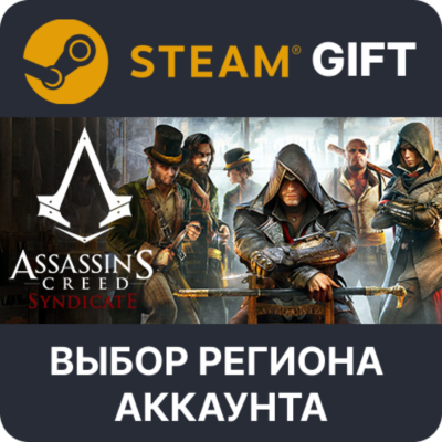 Assassin´s Creed Syndicate Gold STEAM RU KZ UA BY СНГ Автодоставка