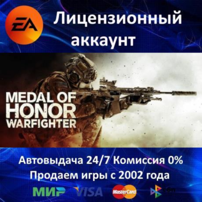 ✅Medal of Honor + Warfighter + Allied Assault - EA APP - 0% КАРТЫ + АКЦИЯ