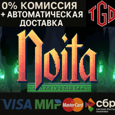 Noita