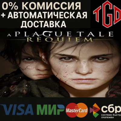 A Plague Tale: Requiem