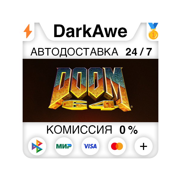 DOOM 64 STEAM•RU АВТОДОСТАВКА 0%