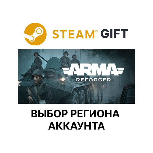 Arma Reforger Steam — Выбор региона