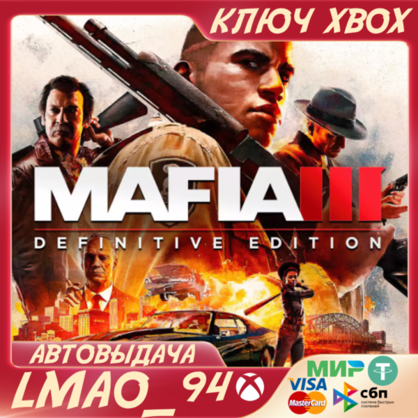 MAFIA III: DEFINITIVE EDITION XBOX КЛЮЧ