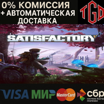 Satisfactory