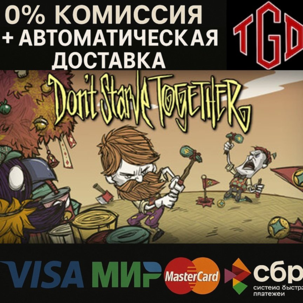 Don´t Starve Together | Steam РУ+UA+KZ+СНГ