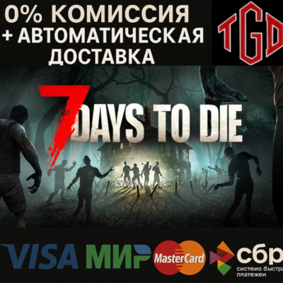 7 Days to Die