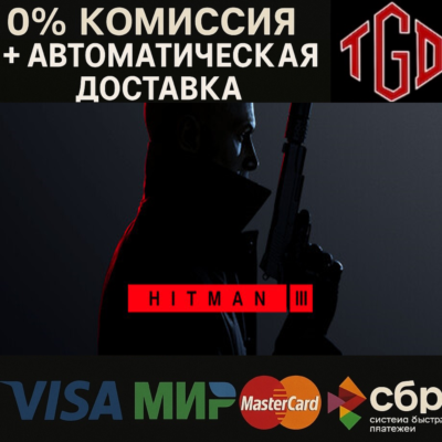 HITMAN 3 - Word of Assassination