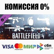 Battlefield 4™ Weapon Shortcut Bundle DLC STEAM ⚡️АВТО