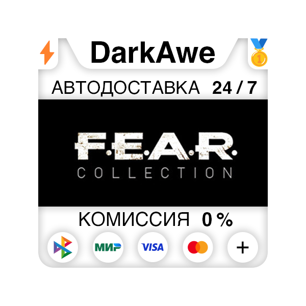 FEAR Complete Pack STEAM•RU АВТОДОСТАВКА 0%