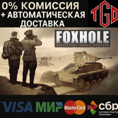 Foxhole